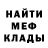МЕФ кристаллы TrikGames