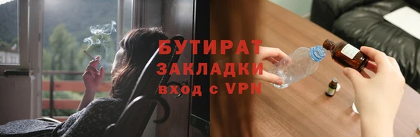 бутират Аркадак