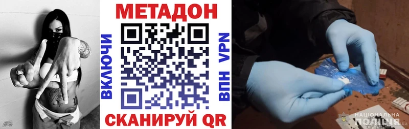 Метадон VHQ  Бобров 